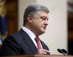 Послання Президента України до Верховної Ради України «Про внутрішнє та зовнішнє становище України в 2017 році»