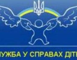 Всеукраїнський профілактичний захід «Урок»