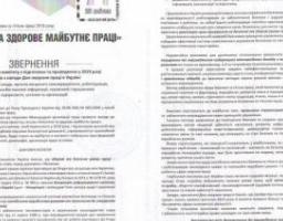 Станично - Луганське відділення управління виконавчої дирекції Фонду соціального страхування України у Луганській області інформує: