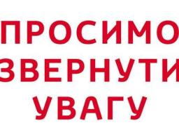 ОГОЛОШЕННЯ  про початок формування конкурсної комісії з проведення конкурсу на зайняття  посади генерального директора Комунального некомерційного підприємства «Станично-Луганське районне територіальне медичне об'єднання»