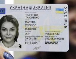 Школярі, яким виповнилося 14 років мають своєчасно звернутись для оформлення паспорта громадянина України