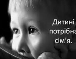 СІМЕЙНІ ФОРМИ ВИХОВАННЯ