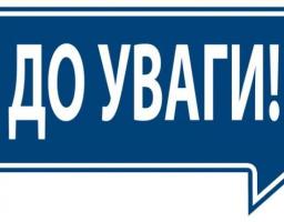Нові рахунки Фонду соціального страхування України