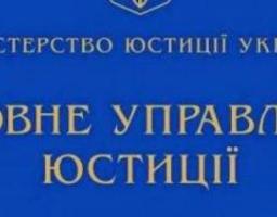 Юстиція Луганщини як реєструючий орган громадських формувань 