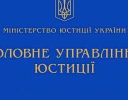 ГРОМАДСЬКА ОРГАНІЗАЦІЯ – ШЛЯХ ДО РЕЄСТРАЦІЇ