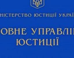 Можливості Онлайн будинку юстиції для громадських організацій