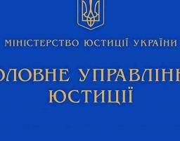 РЕЄСТРАЦІЯ ЗМІНИ КЕРІВНИКА СТРУКТУРНОГО УТВОРЕННЯ ПОЛІТИЧНОЇ ПАРТІЇ