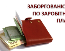 28 березня відбулось чергове засідання районної тимчасової комісії з питань погашення заборгованості із заробітної плати та інших соціальних виплат