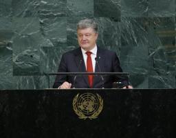 Виступ Президента України під час загальних дебатів 72-ї сесії Генеральної Асамблеї ООН