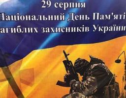 Шановні мешканці та гості Станично-Луганського району! Шановні родини загиблих воїнів!