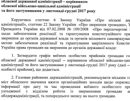 Затверджено графік виїзних особистих прийомів громадян головою Луганської обласної державної адміністрації
