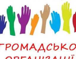 Як створити громадське об'єднання, що не має статусу юридичної особи