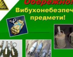 Сьогодні, 18 серпня, у с. Тепле Станично-Луганського району, на подвір’ї приватного будинку підірвався 13-річний підліток під час спроби розібрати вибухонебезпечний предмет