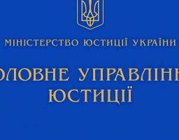 Головне територіальне управління юстиції у Луганській області інформує. Припинення членства в громадській організації.