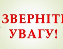Щодо ліквідації управління агропромислового розвитку Станично-Луганської районної державної адміністрації Луганської області 