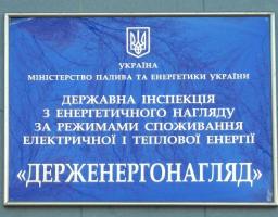 Актуальні питання підготовки господарського комплексу до роботи в осінньо-зимовий період 2018-2019 років.