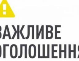 До уваги суб’єктів малого і середнього підприємництва
