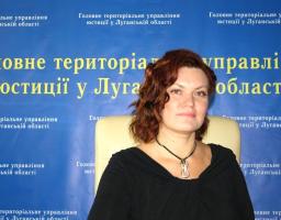 Головного територіального управління юстиції у Луганській області інформує