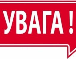 Увага! Держпродспоживслужба просить громадян району тимчасово утриматись від вживання в’яленої риби!