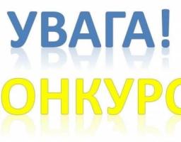 Оголошення про продовження конкурсного відбору інвестиційних програм і проектів, які можуть реалізовуватись за рахунок коштів державного фонду регіонального розвитку у 2018 році