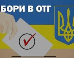 У неділю, 30 червня, шість громад Станично-Луганського району вперше обрали голів та депутатів двох об'єднаних територіальних громад