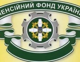 З сьогоднішнього дня почала діяти Пенсійна реформа, а з нею розпочато і осучаснення пенсій