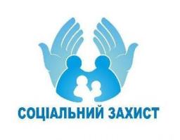 Управління соціального захисту населення інформує