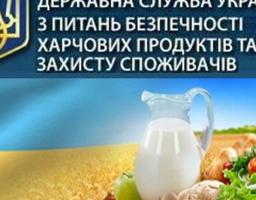 Кампанія з імунізації диких м’ясоїдних тварин проти сказу