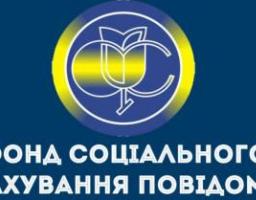 Відновлено оплату за лікування застрахованих осіб  в реабілітаційних відділеннях санаторно-курортних закладів