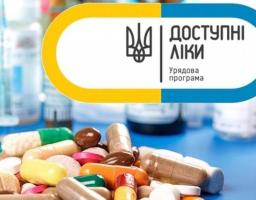 МОЗ України затвердило нові граничні ціни препаратів у програмі «Доступні ліки»