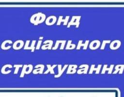 Надання матеріального забезпечення деяким категоріям застрахованих осіб