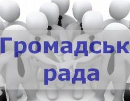 Розпочався прийом документів для участі в установчих зборах для формування нового складу громадської ради при Станично-Луганській районній державній адміністрації.