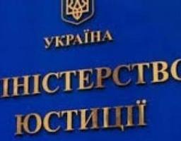 Послуги Он-лайн будинку юстиції для громадських організацій