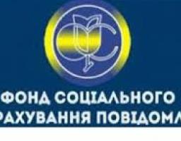 ОГОЛОШЕННЯ ЩОДО ПРИЙОМУ ГРОМАДЯН