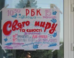 15 вересня 2017 року Станиця Луганська перетворилася на столицю Миру та Єдності.