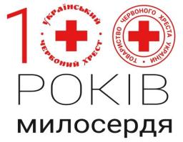 100 років добра. 100 років милосердя. 100 років допомоги людям!