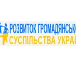 ОГОЛОШЕННЯ про проведення конкурсу з визначення програм (проектів, заходів), розроблених інститутами громадянського суспільства, для виконання (реалізації) яких надається фінансова підтримка за рахунок коштів районного бюджету в 2019 році