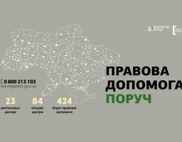 Міловський місцевий центр з надання БВПД, надає роз’яснення щодо процедури нарахування аліментів на утримання неповнолітньої дитини відповідно до чинного законодавства України
