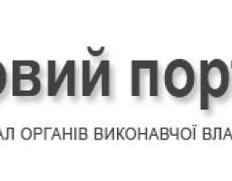 Уряд удосконалив механізм розрахунків бюджетних установ і організацій з ТОВ "Луганське енергетичне об'єднання" за електричну енергію. Реалізація рішення Уряду сприятиме безперебійному електропостачанню бюджетних організацій та установ на території Лугансь