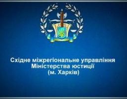 Онлайн будинок юстиції.  Як подати документи для державної реєстрації громадської організації зі статусом юридичної особи онлайн