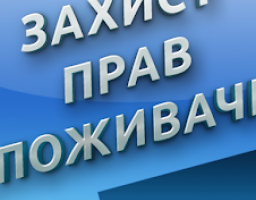 До уваги споживачів Станично-Луганського району!