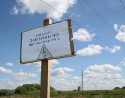 Держенергонагляд попереджає: рибалити поблизу ліній електропередачі суворо заборонено!