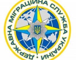 Управління Державної міграційної служби України в Луганській області інформує