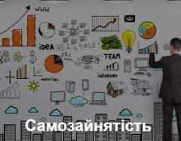 Розвиток самозайнятості та дрібного підприємництва серед населення, постраждалого внаслідок конфлікту
