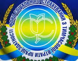 Щодо розслідування нещасних випадків, які спричинили тяжкі наслідки, у тому числі з можливою інвалідністю потерпілого