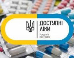Доступні ліки