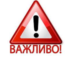 Як отримати дозвіл для перетину лінії проведення ООС в період обмежувальних заходів