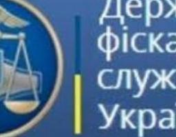 Станично-Луганська ОДПІ ГУ ДФС у Луганській області інформує