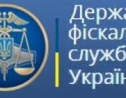 Станично-Луганська ОДПІ ГУ ДФС у Луганській області інформує
