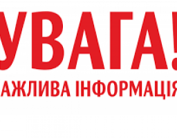 Управління соціального захисту населення продовжує проводити інвентаризацію архіву паперових справ осіб, які мають право на пільги